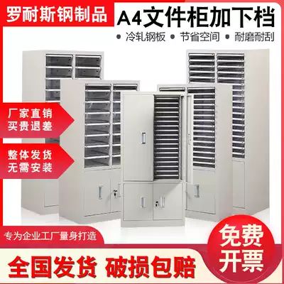 A4 filing cabinet 18 pumping 36 pumping efficiency cabinet finishing cabinet office cabinet drawer cabinet filing cabinet data Cabinet information