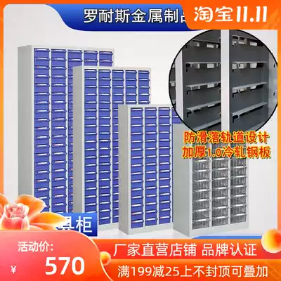 Parts cabinet drawer type 75 pumping 100 pumping electronic original cabinet heavy tool cabinet material cabinet screw cabinet