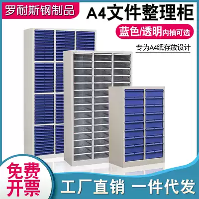 A4 paper filing cabinet drawer type 18 pump 36 pumping data filing cabinet office efficiency cabinet ticket cabinet baking storage cabinet