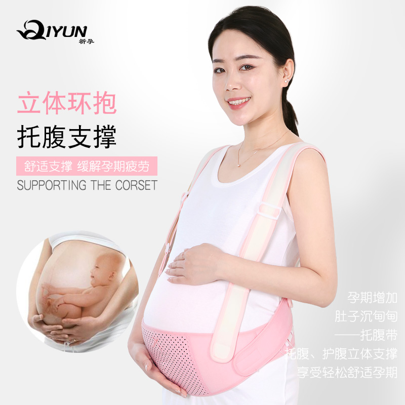 Special pubic pain relief for pregnant women with abdominal belt Relieves the evacuation of the abdominal belt uterine support for the third trimester of pregnancy
