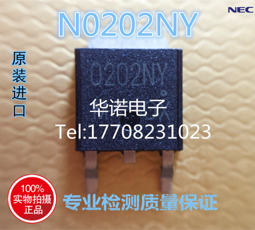 Original installation NEC 0202NY N0202NY TO252 TO252 MOS field effect crystal