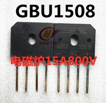 New original fitting LT GBU1508 Rectifier Bridge bridge 15A800V can be shot straight