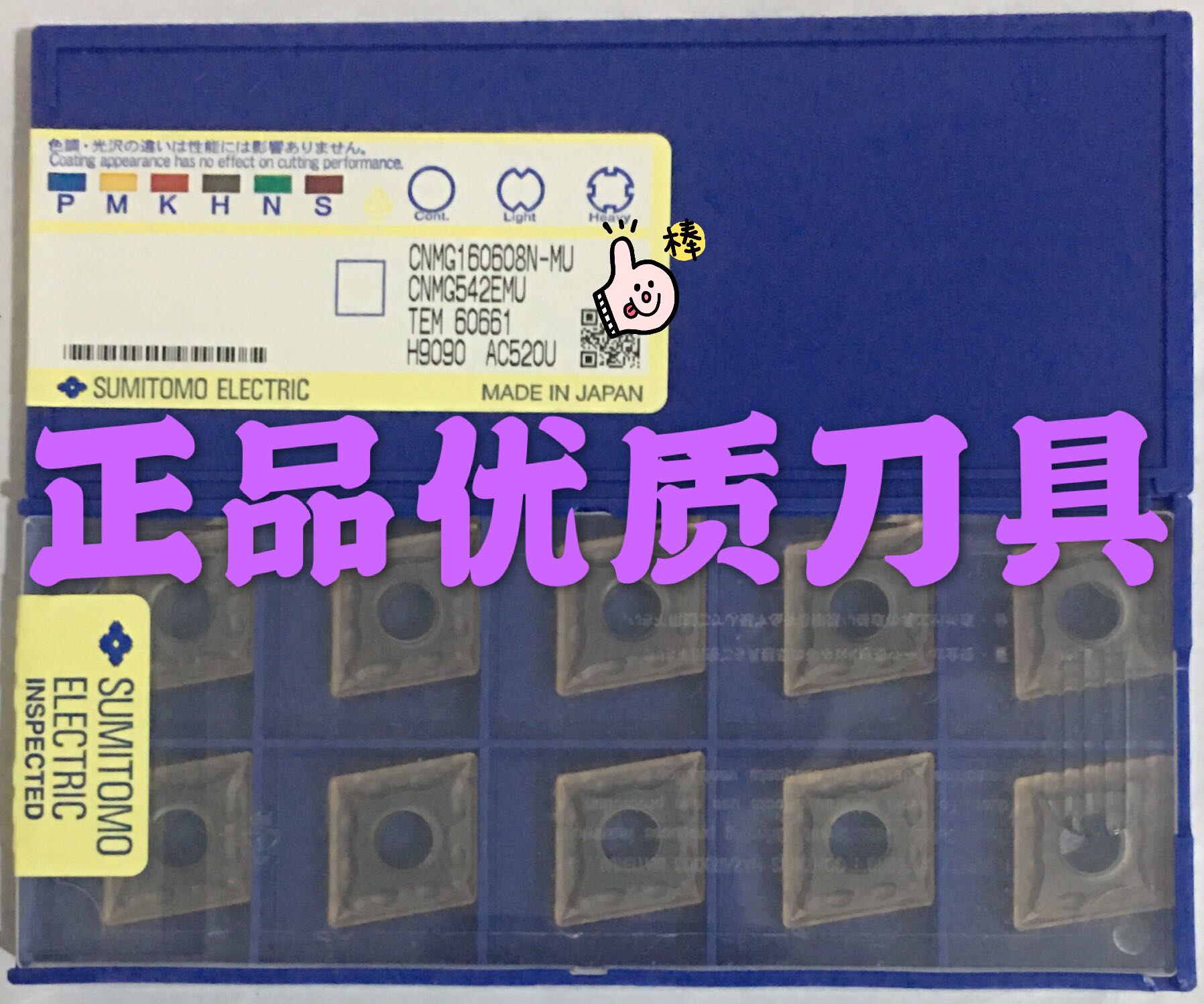 Inquiry before CNMG160608N-MU AC520U