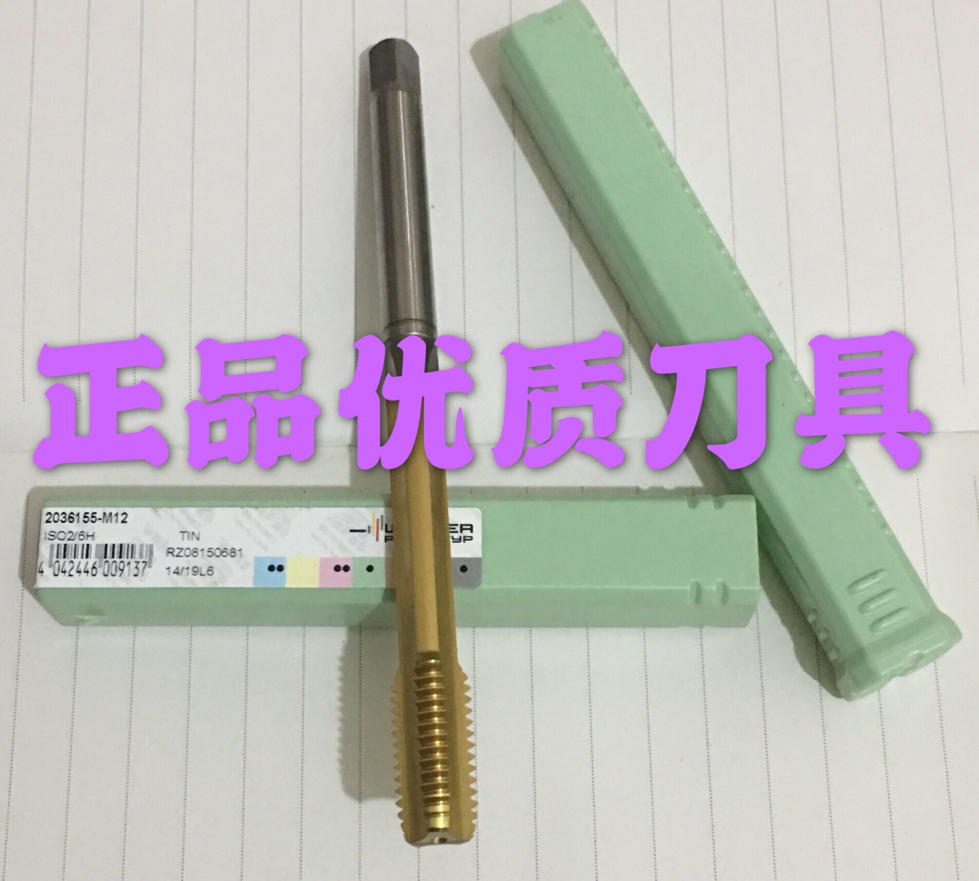 2036155-M12 Inquiry before auction