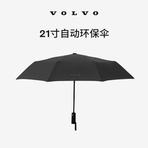 沃家生活 21寸自动三折环保伞 轻盈 生活优选  沃尔沃汽车 Volvo