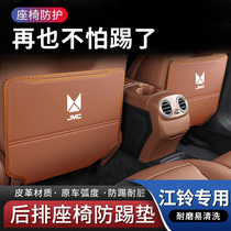 Jiangling Wins S350 Car Seat Anti-Kick Mat S330 Interior Rear Seat Rear Backseat Protection Anti-Wear and Decorative Accessories