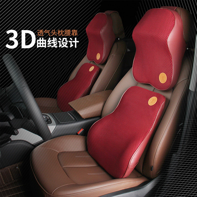 Car pillow waist close to neck and neck pillow car seat cervical spine memory cotton pair back cushions on-board armguard for four seasons breathable