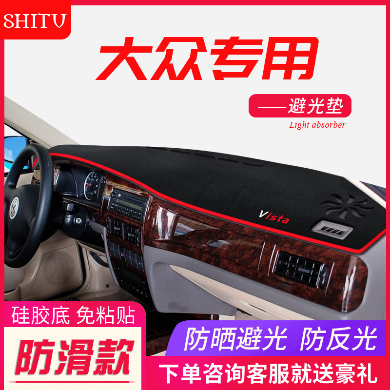fuchs new Santana3000 2000 old poussin hao na zhi jun modification in a central dashboard bi guang dian accessories