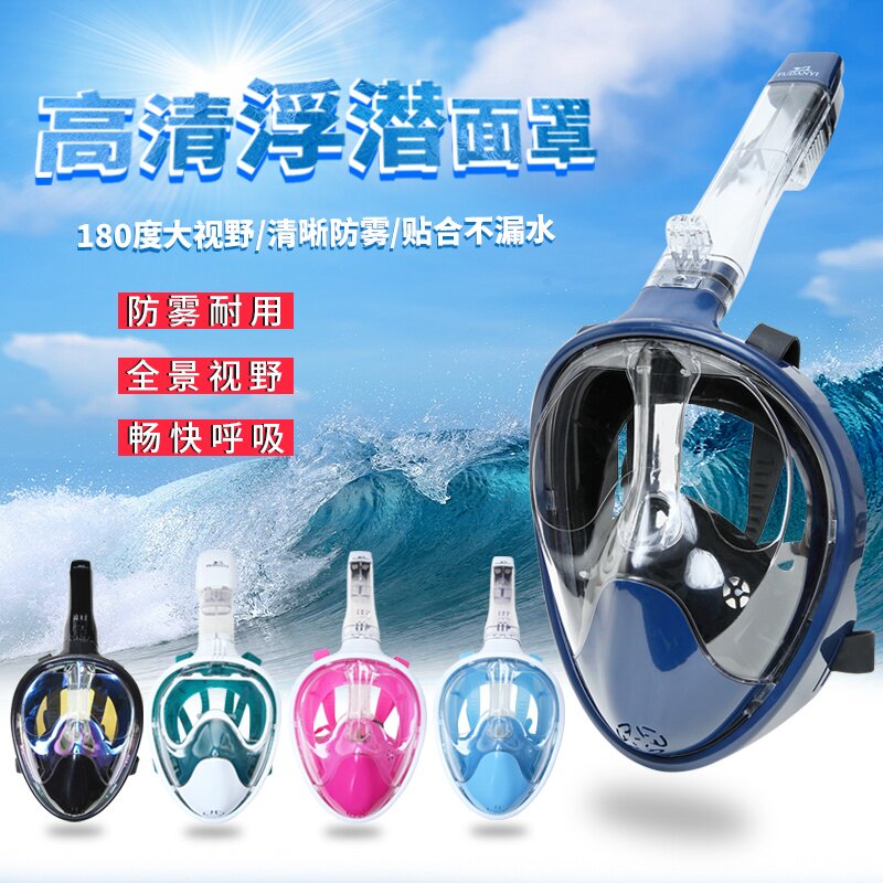 Snorkeling equipment Three-treasure mask suit for men and women Myopia Full Dry type Straw Swimming Mirror Child Adult Diving