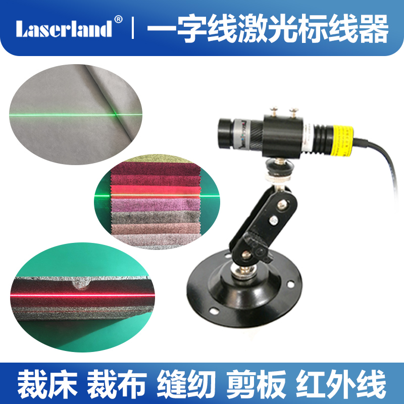 Red Light Green Lined laser positioning light cut bunk cut bed infrared linear reticle cutting board