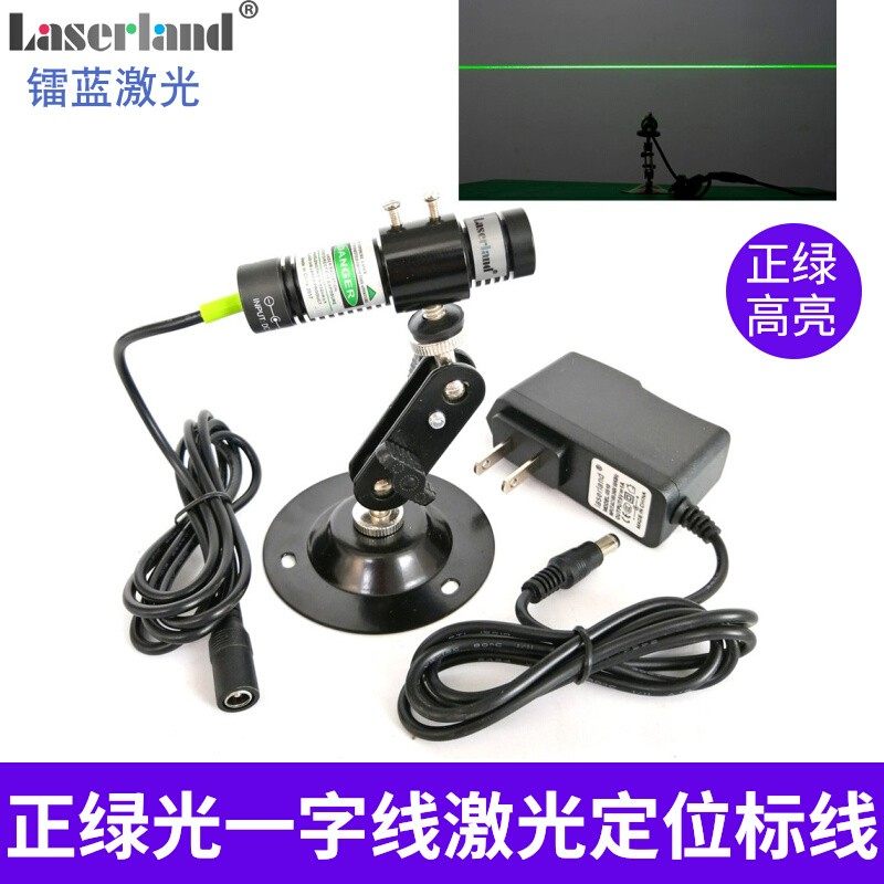 高亮度激光池塘绿光一字线标线器定位激光器模组鬼屋特效光源