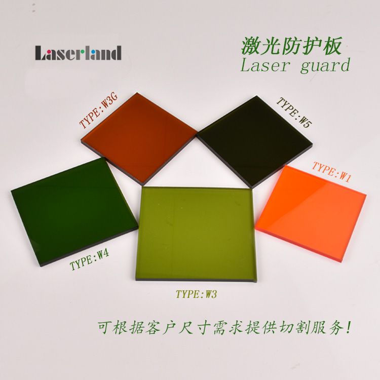 Industrial Grade Laser Protection Baffler Protection Board Green Light 1064nm Radiation Protection Safety Bezel Customized