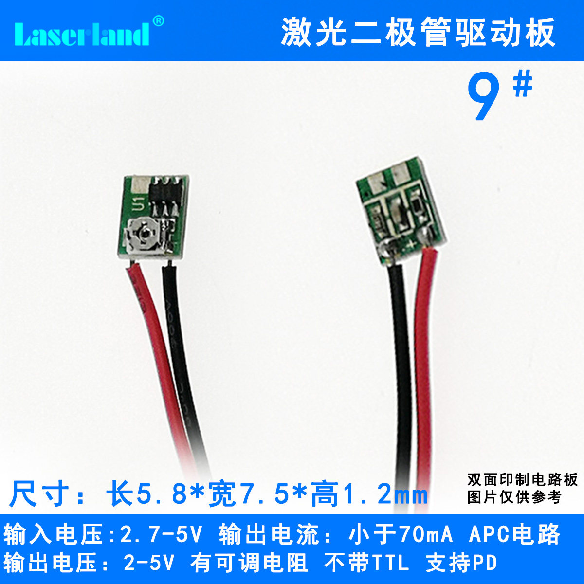 N型 激光管驱动电路635nm 650nm 780nm 808nm 850nm 980nm等&phi;8mm