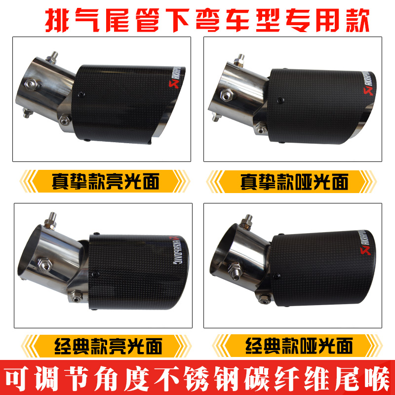 Lower Bend Car Exhaust Pipe Adjustable Multidirectional Stainless Steel Carbon Fiber Tailpipe Exhaust Nozzle Hood Retrofit Universal Customizable
