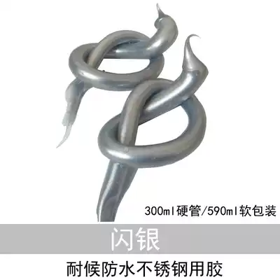 Quick-drying stainless steel color weatherproof sealant Flash silver glass glue Flash silver gray aluminum color Aluminum color gray silicone