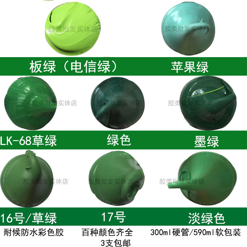 Ink green glass glue apple green telecommunication green structure sealant grass green fruits green Agro-green and weatherproof light green