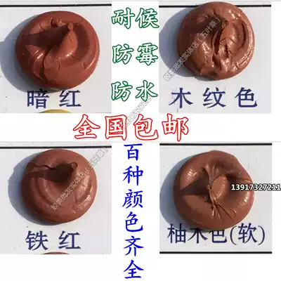Neutral silicone structural glue Dark red glass glue Wood grain color weatherproof sealant Teak iron red color silicone