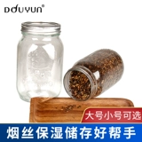 Douyun Smoke Wire Увлажняющий бак увлажняющий табак Табак Увлажняющий коробка