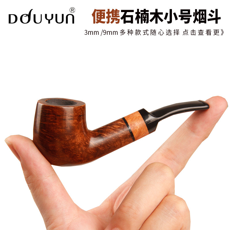 Fighting rhymes douyun stone Nangmu tobacco fighting mini mini-mini mini-cigarette portable smokweed special for men
