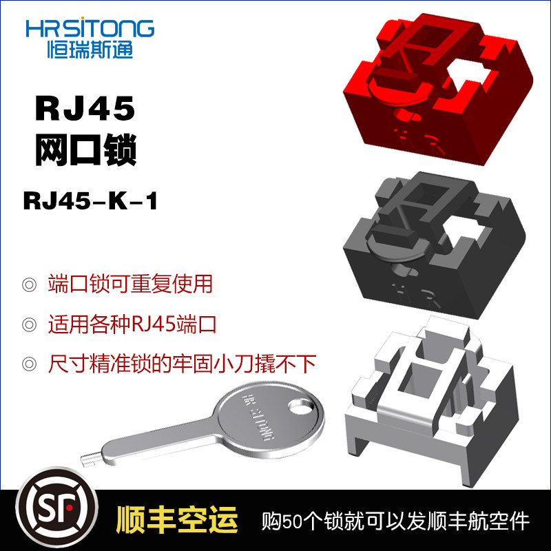 Hengristone network port security lock detachable fj45 dust-proof plug closure lock port stopper network cable interface lock-Taobao