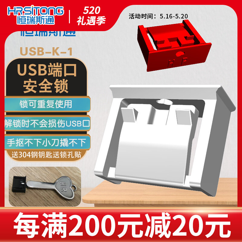 USB Security Lock Removable PC usb Port Sealing Cover Cover Laptop USB Interface Dust-proof plug