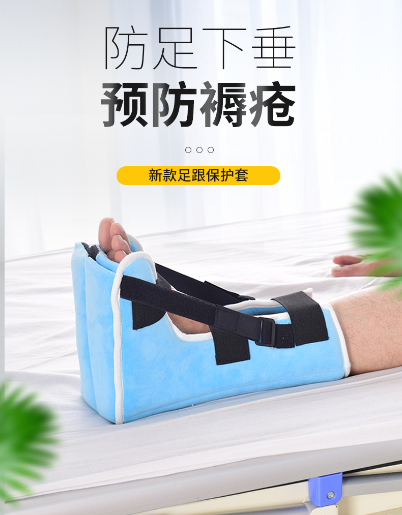 防压疮足跟垫卧床老病人护理脚后跟垫脚踝防褥疮垫足跟保护垫