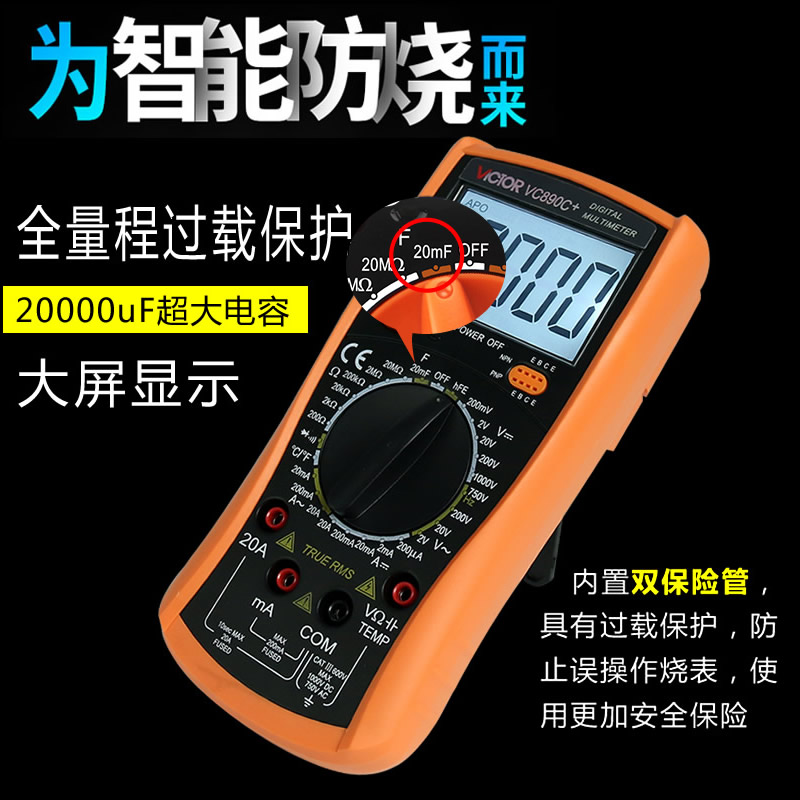 Triumph digital multimeter high precision fully automatic universal table number of display electricians versatile table VC890D C 
