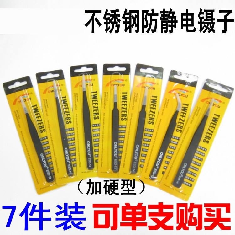 Antistatic stainless steel plus hard precision tweezers ultra-pointed round head elbow flat head tool clip repair grip
