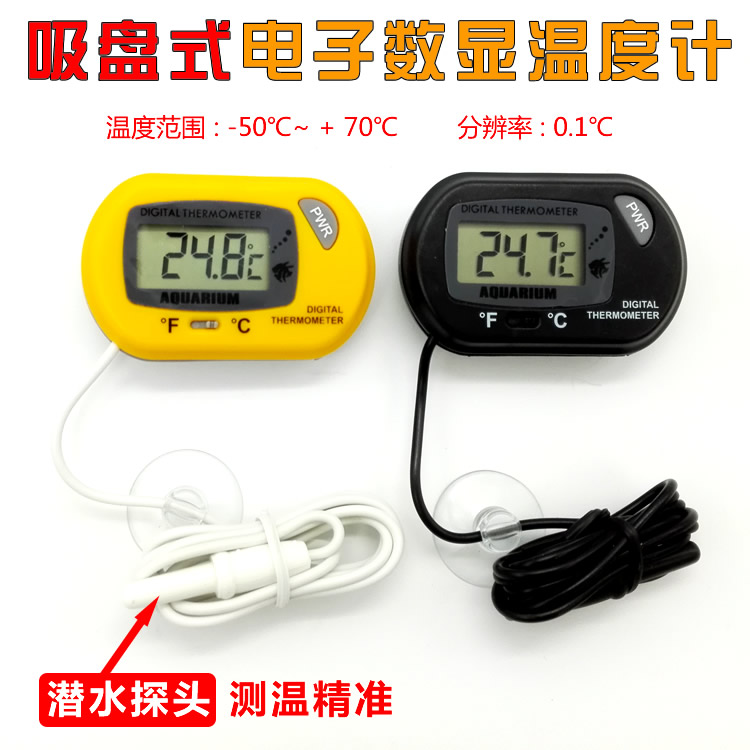 High-precision fish tank reptile box suction cup electronic digital display thermometer aquarium thermometer with waterproof probe