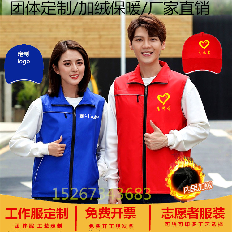 Supermarket Workwear Volunteer Team Reflective Red Horse Chia Custom Community Justice Pro Bono Sportswear India Logo