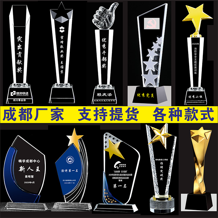 (Chengdu Shipped) Crystal Trophy Customized as a Pentagram Thumbs Basketball Competition Memorabilia production