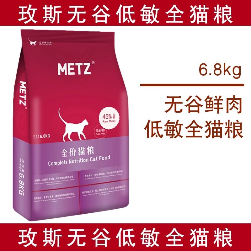 Thức ăn cho mèo Meisi 6.8kg thịt tươi không có ngũ cốc thức ăn cho mèo thức ăn cho mèo thức ăn chủ yếu thức ăn cho mèo đầy đủ dinh dưỡng Thức ăn cho mèo Meisi - Cat Staples