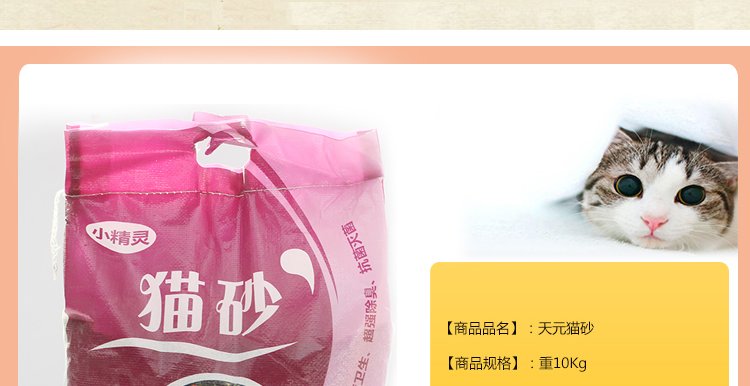 Elf mèo xả 10 kg kg miễn phí vận chuyển đặc biệt khử mùi bentonite mèo cát không bụi kháng khuẩn - Cat / Dog Beauty & Cleaning Supplies giá lược chải lông cho chó