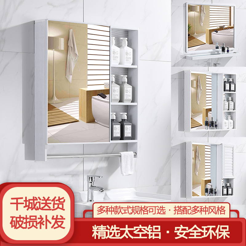 Space aluminum bathroom mirror cabinet Modern simple powder room mirror box Toilet wall-mounted mirror with shelf storage cabinet