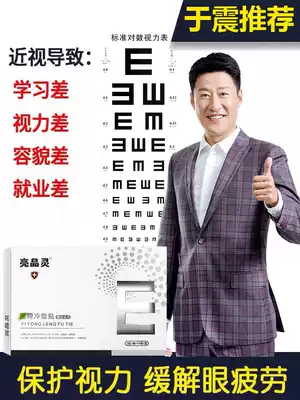 (Recommended by Weia)myopia care for vision Eye mask soothes eye fatigue, hyperopia astigmatism, unisex