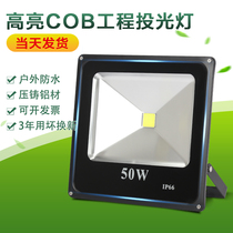 LED Floodlight 100W Waterproof Outdoor Floodlight Probe Advertising Light Super Bright 200W Landscape Outdoor Projection Lamp