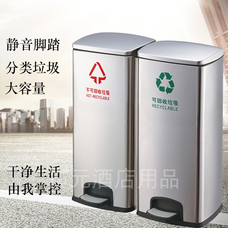 Stainless steel large classification pedal trash can Hotel hospital sample house display center Car shop pedal trash can