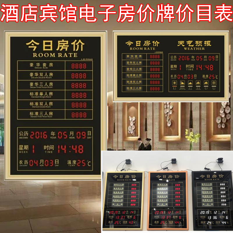Hotel price list Electronic price tag Digital price tag Hotel LED today's price tag with remote control
