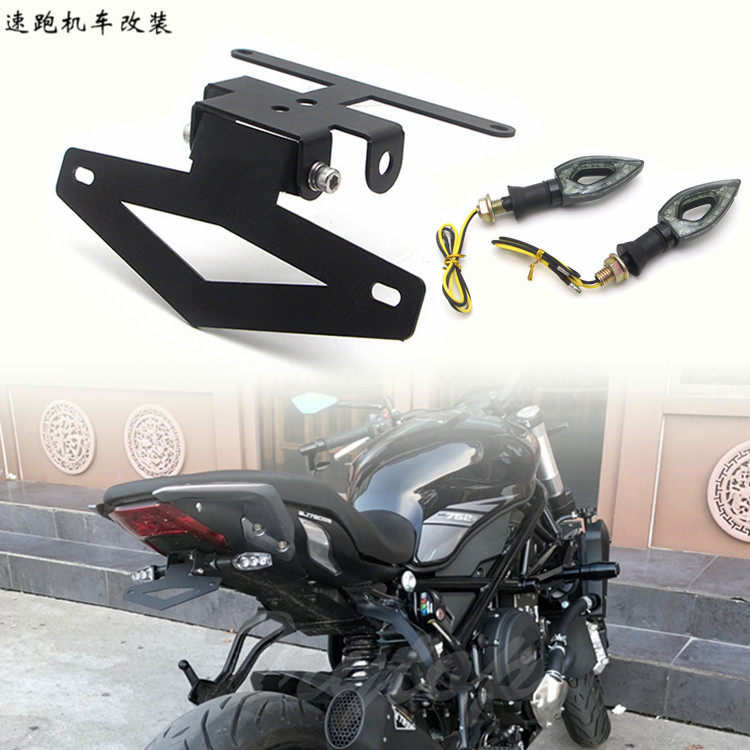 Suitable for Benali 502C BJ500-6A modified short tail wing rear license plate holder short tail frame