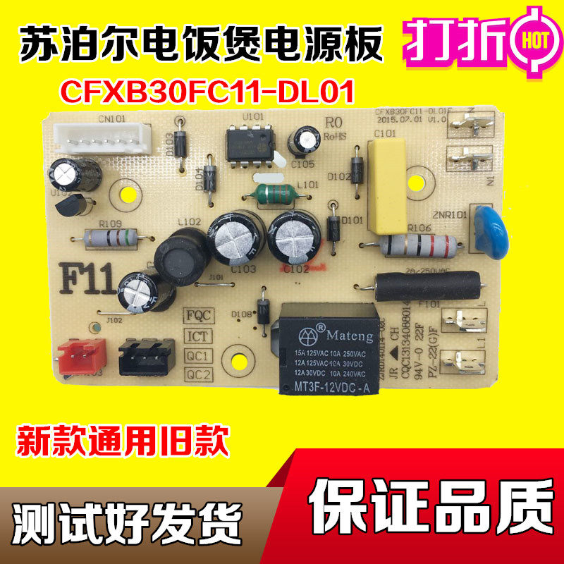 Supor rice cooker accessories CFXB30FD11E-60 30FC11D-60 motherboard power board circuit board