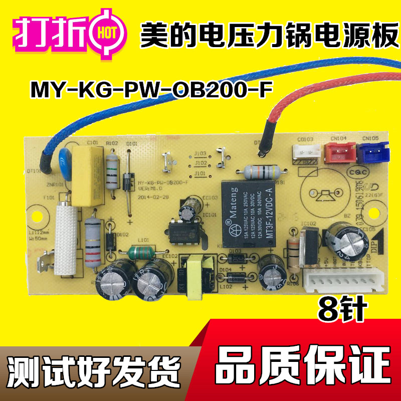 Midea electronic pressure cooker power board MY-KG-PW-0B200-F MY-SS5061P circuit board control board