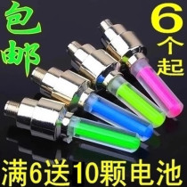 Bike Gas Nipple Lamp Car Motorcycle Electric Car Electric Valve Light Mountain Bike Mountain Bike Seven Colorful Wind Fire Wheel Equipment Accessories