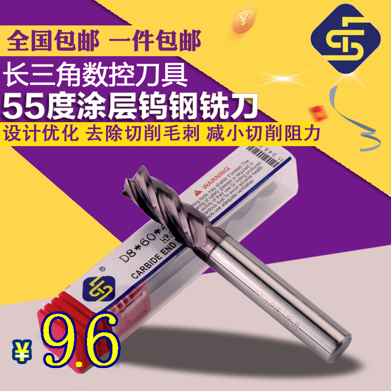 Tungsten steel milling cutter 55 degree CNC CNC accelerated composite coating flat - solid vertical milling cutter 2 - edge cutter 4 - edge cutter