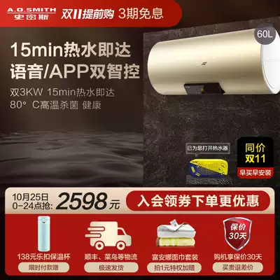 A.O.Smith Smith E60VTP electric water heater household quick heat storage 60 liters AI smart