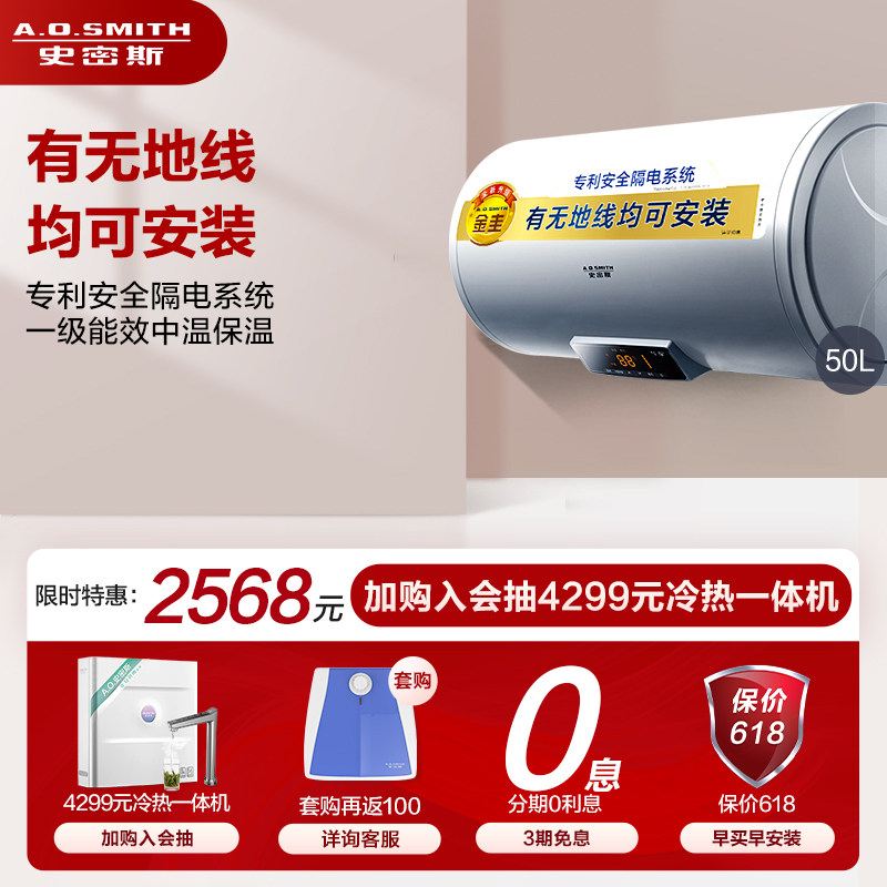 A.O.Smith Smith E50VDS Jinguey liner electric water heater electric home without grounding line 50 liters
