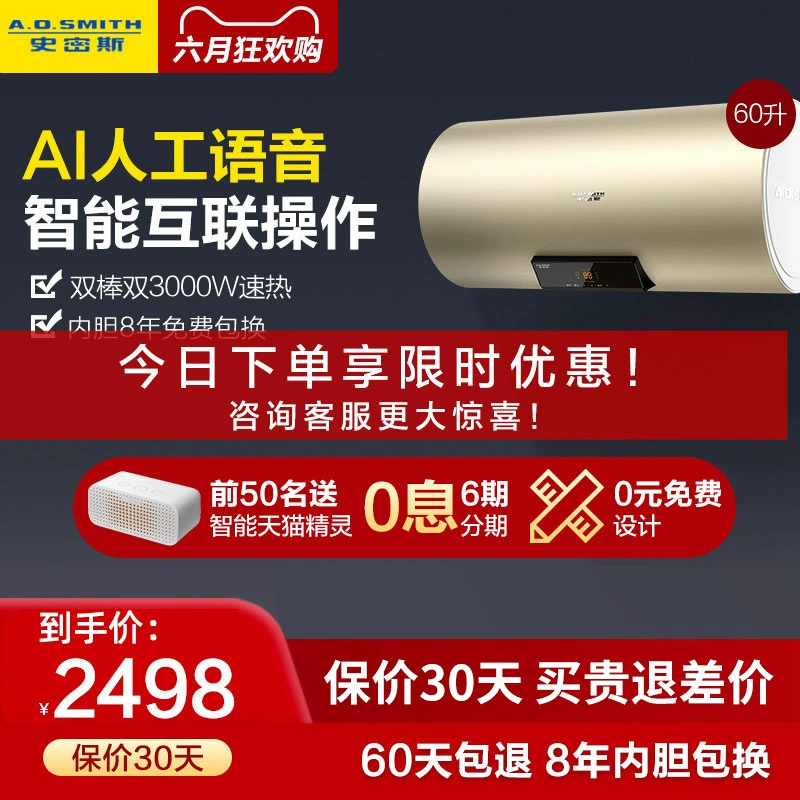 A. Ôi Máy nước nóng điện Smith / Smith E60VTP lưu trữ nhiệt nhanh loại 60 lít AI thông minh - Máy đun nước