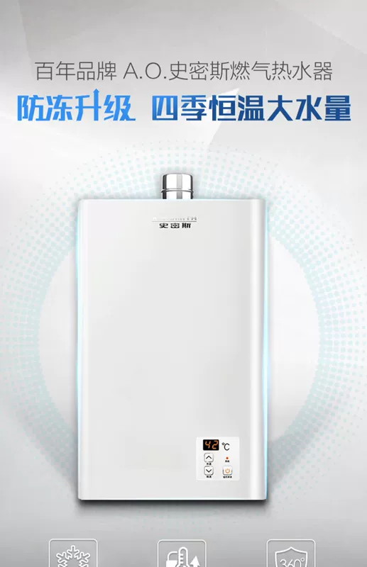 A. Ôi Smith / Smith JSQ24-VT0 nhà 12 lít nước nóng bình gas tự nhiên - Máy đun nước