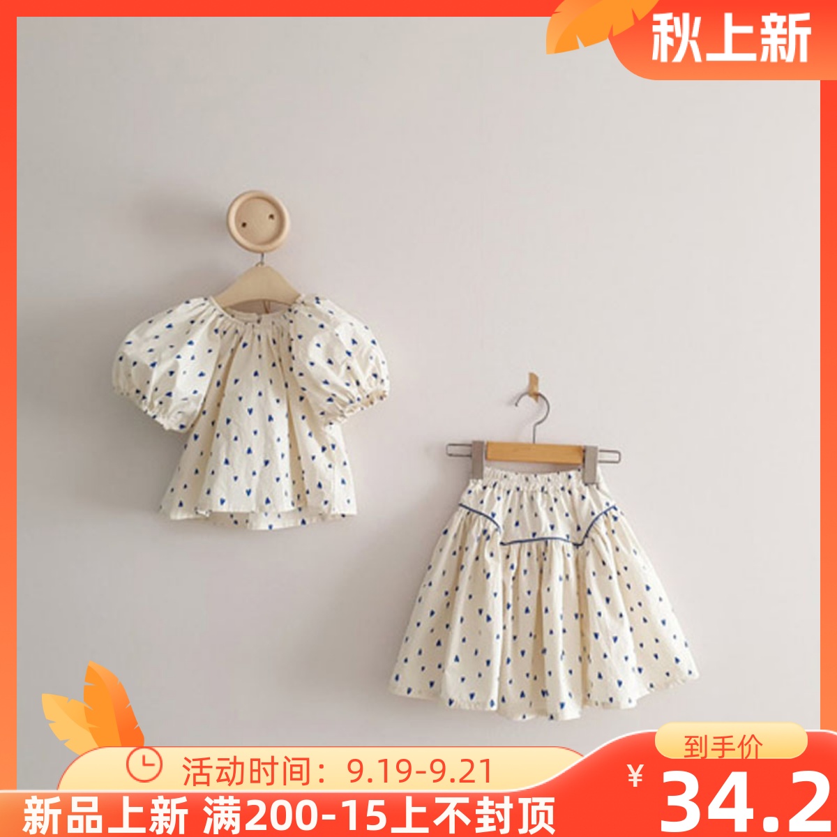 Parent-child Korean children's clothing 2022 summer girl love girl bubble short-sleeved top skirt two-piece suit