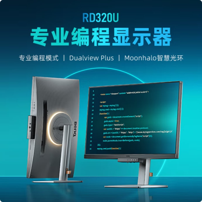Benq Rd320U 31.5-Inch 4K Professional Programming 16:9 Hardware Green Filter Blue Light Filter Specifically for Programmers to Write Code