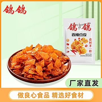 【鸽鸽】蒜香麻辣豆皮辣片500g[20元优惠券]-寻折猪